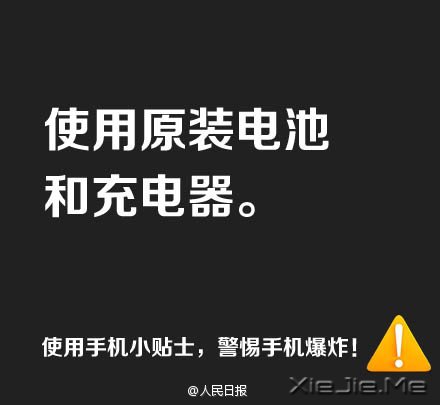 ��ֹ�ֻ���ը�����ֻ������ס��9�� (3)